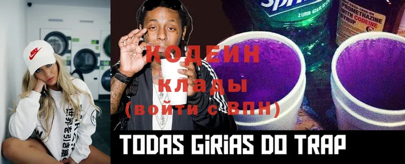 Кодеиновый сироп Lean Purple Drank  Комсомольск-на-Амуре 