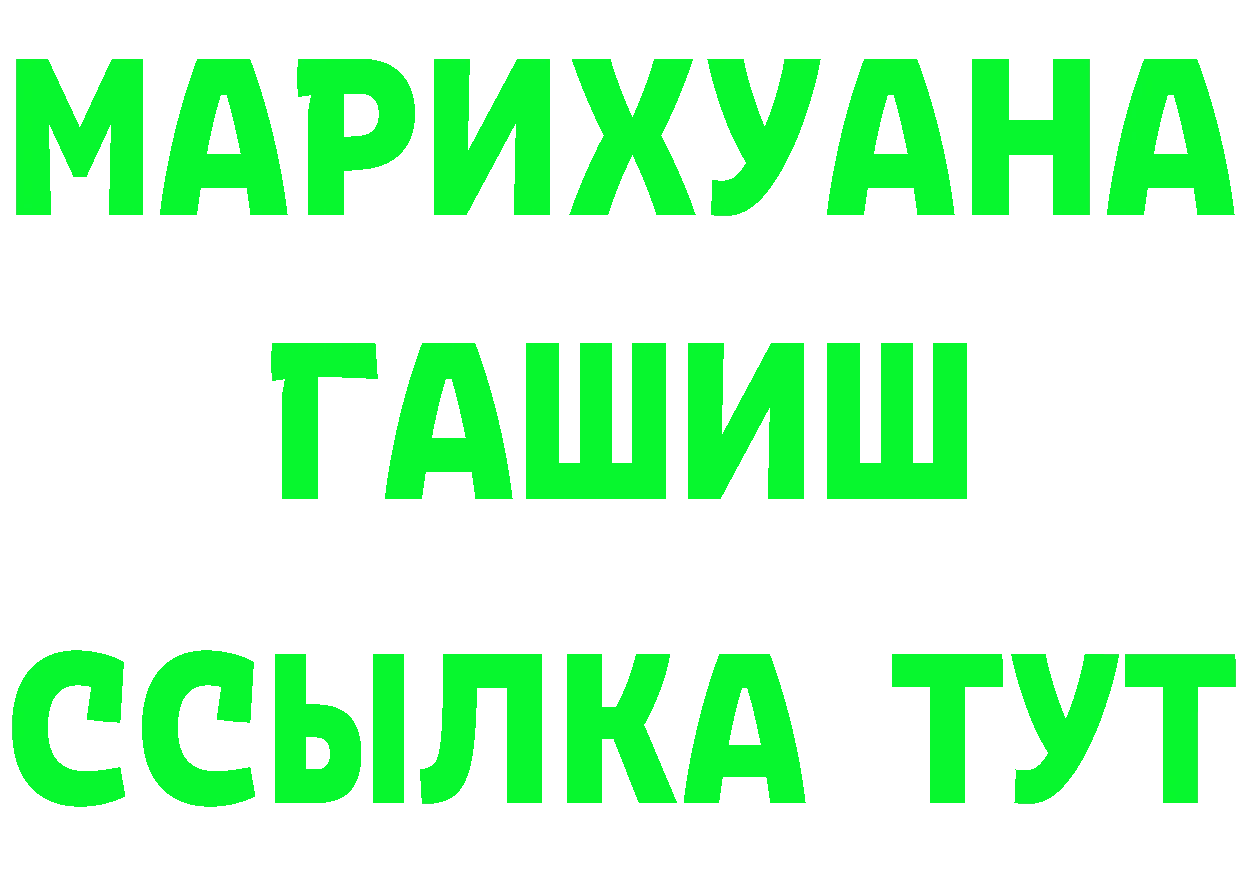 Бутират бутик маркетплейс shop MEGA Комсомольск-на-Амуре